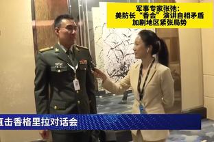 小贾巴里：不知道为何我们客场表现糟糕 我们得打破封印